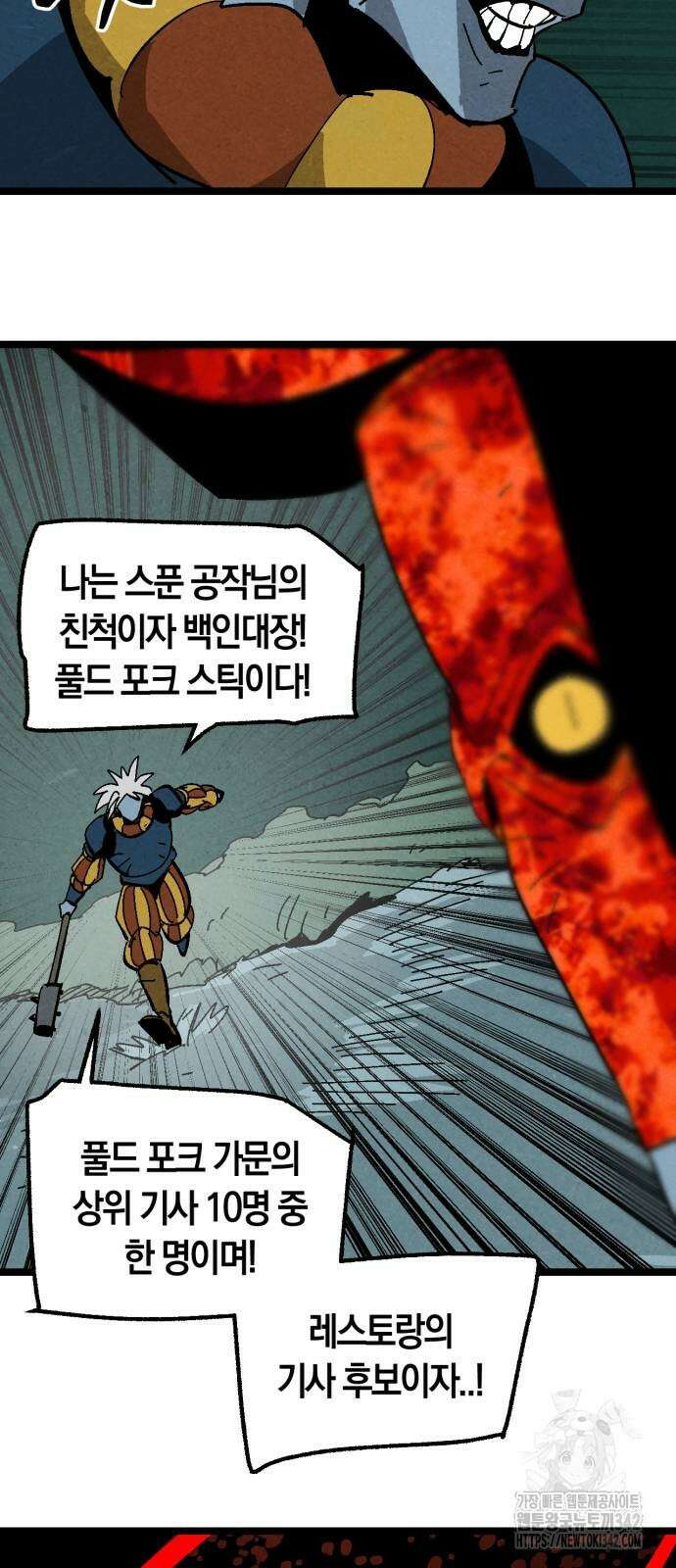 포크&나이프 60화 35