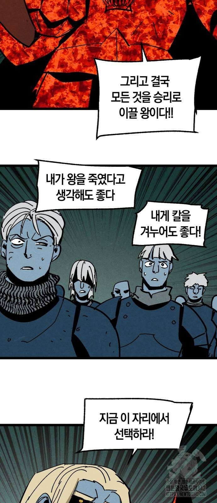 포크&나이프 60화 38