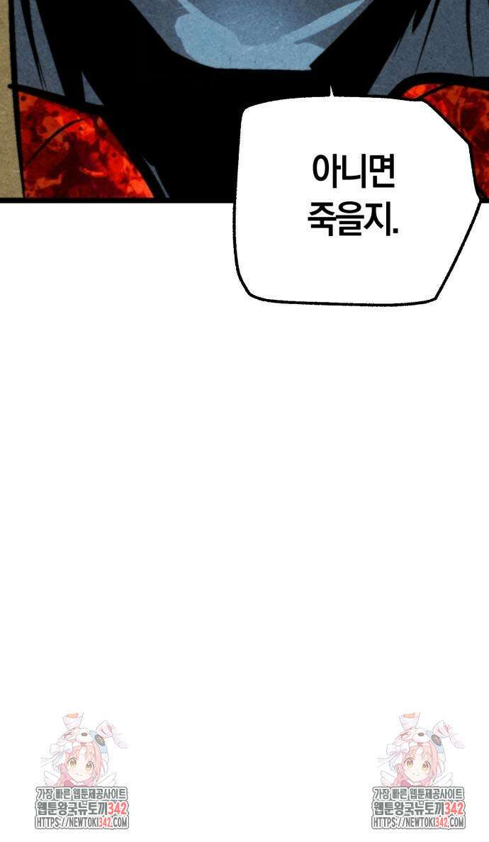 포크&나이프 60화 40