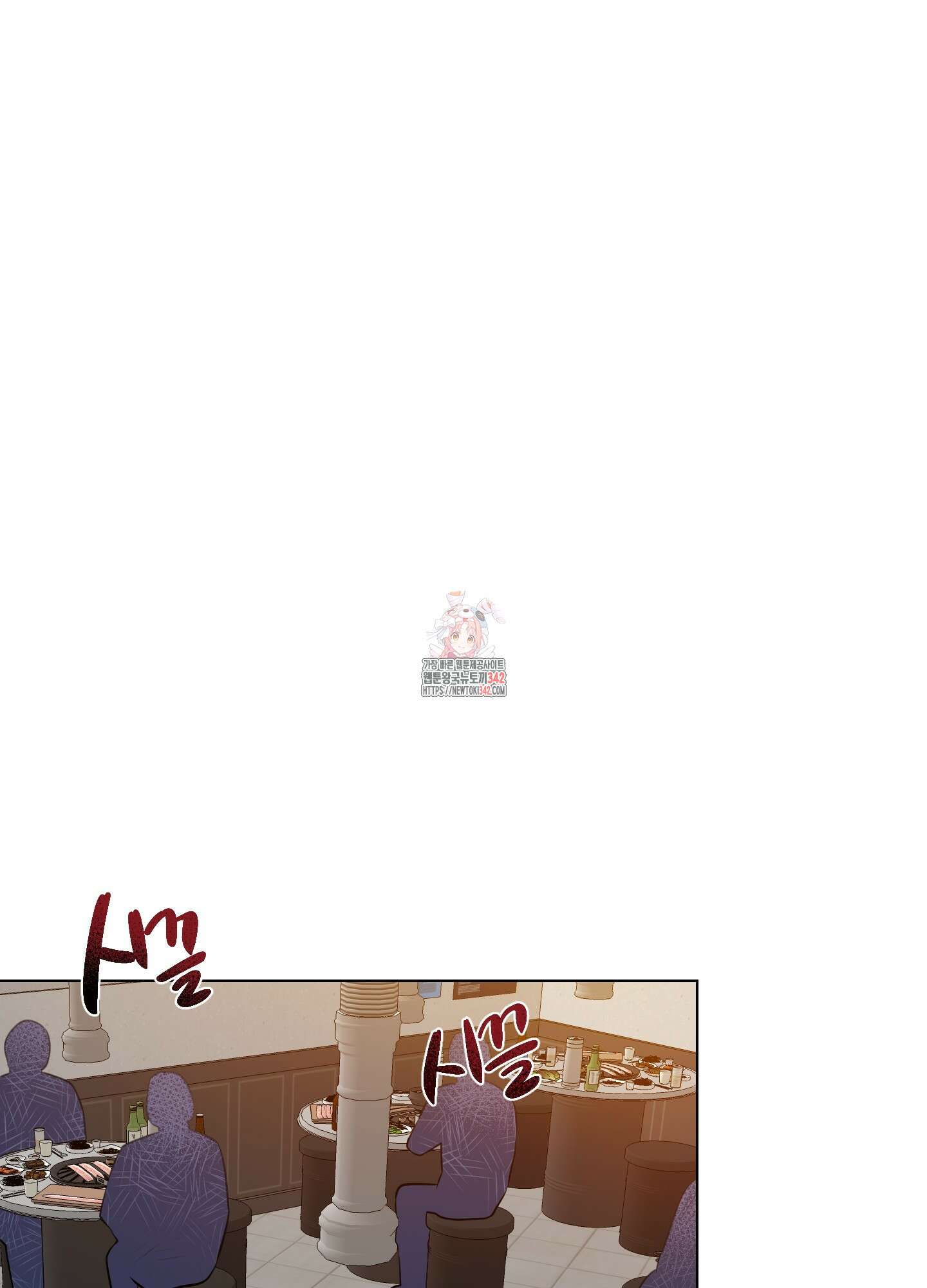 뱀의 심연 2화 1