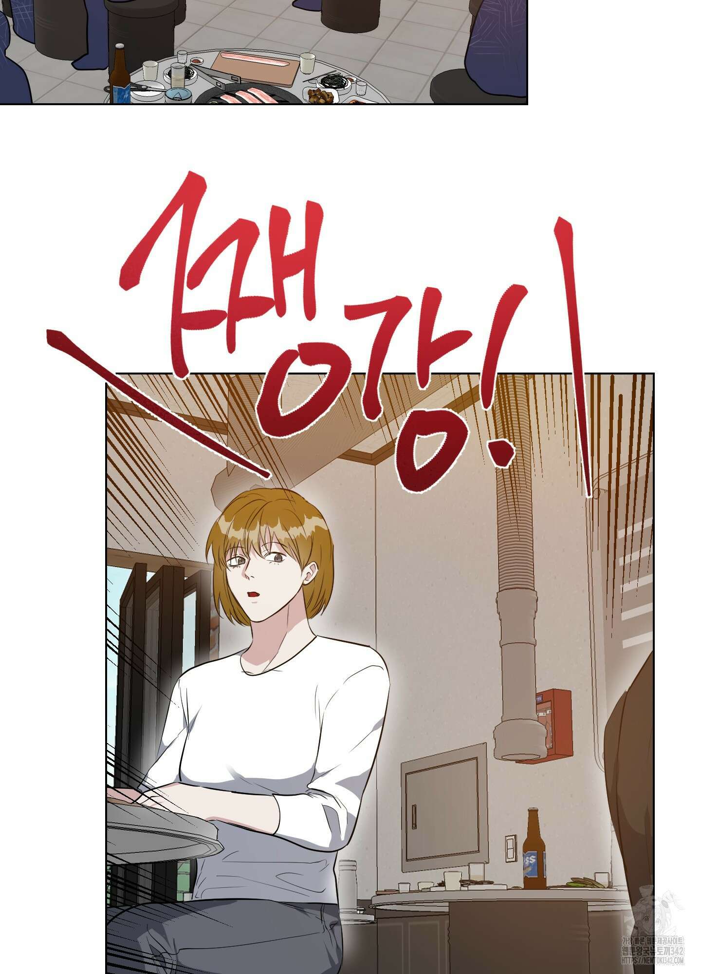 뱀의 심연 2화 2