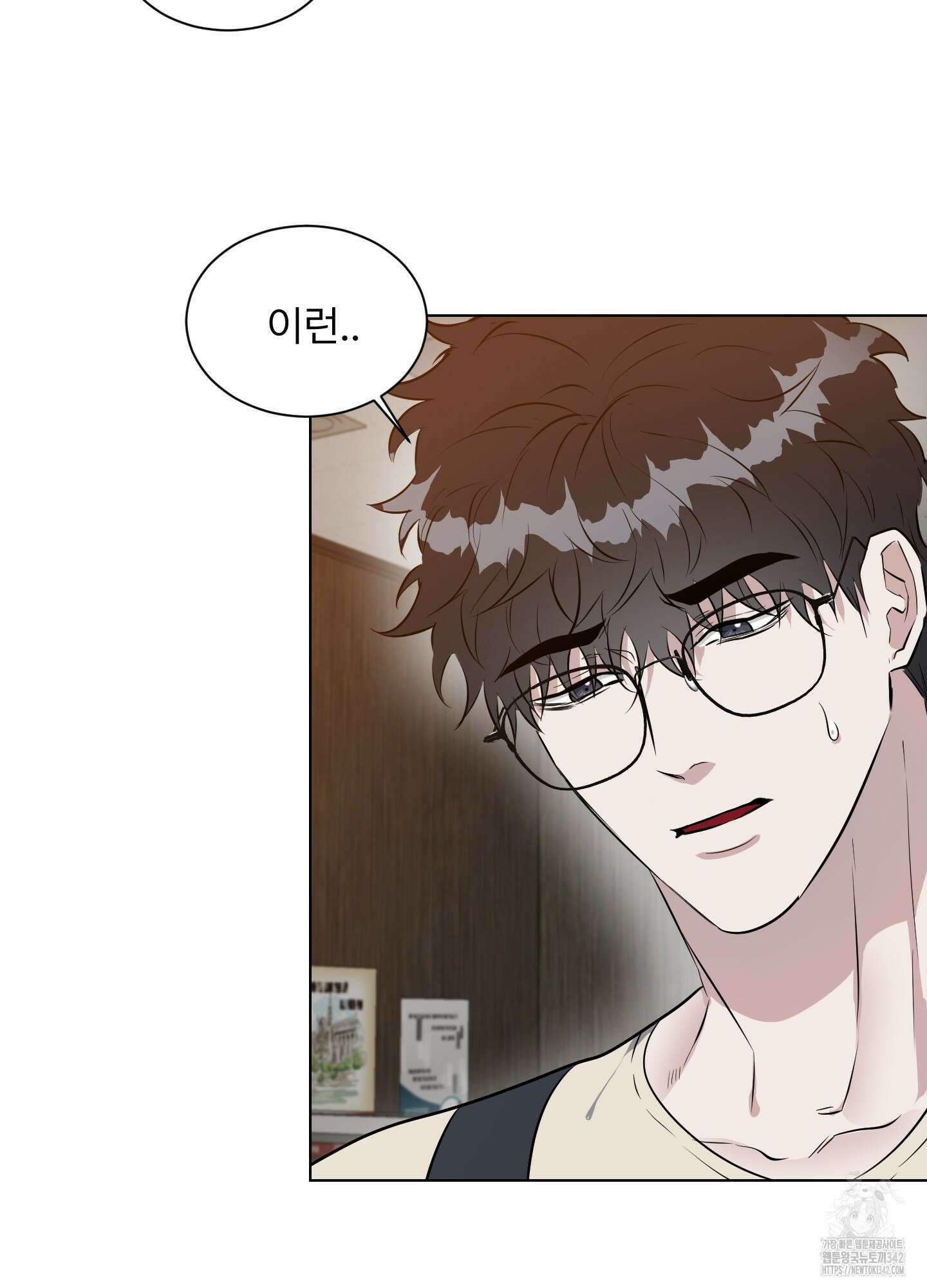 뱀의 심연 2화 4