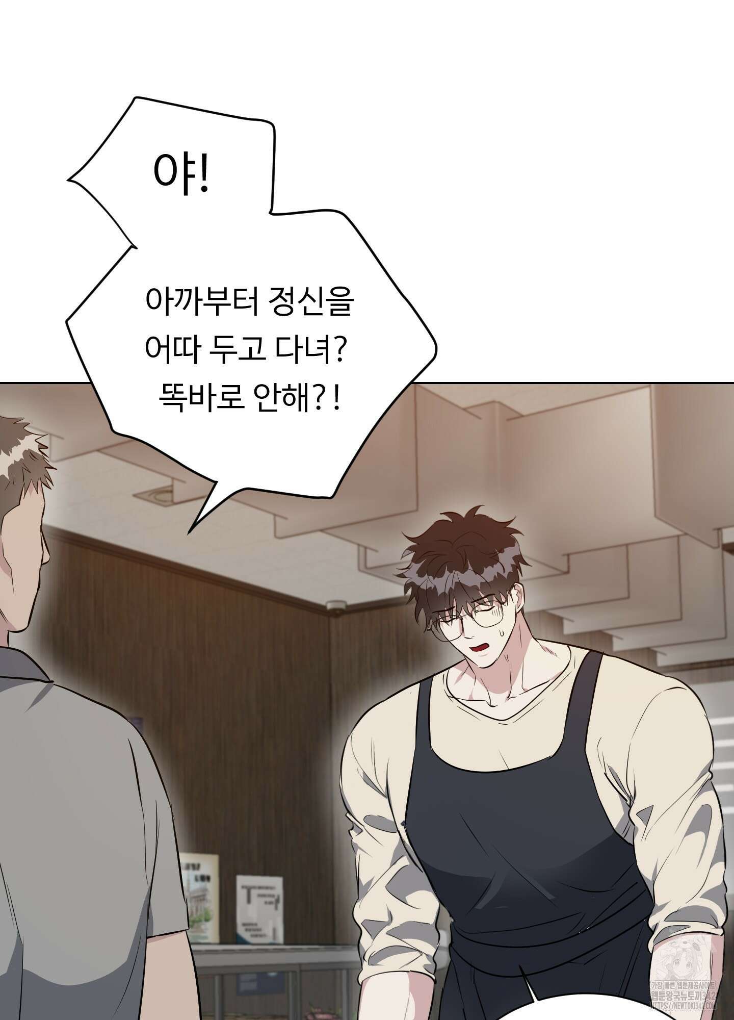뱀의 심연 2화 5