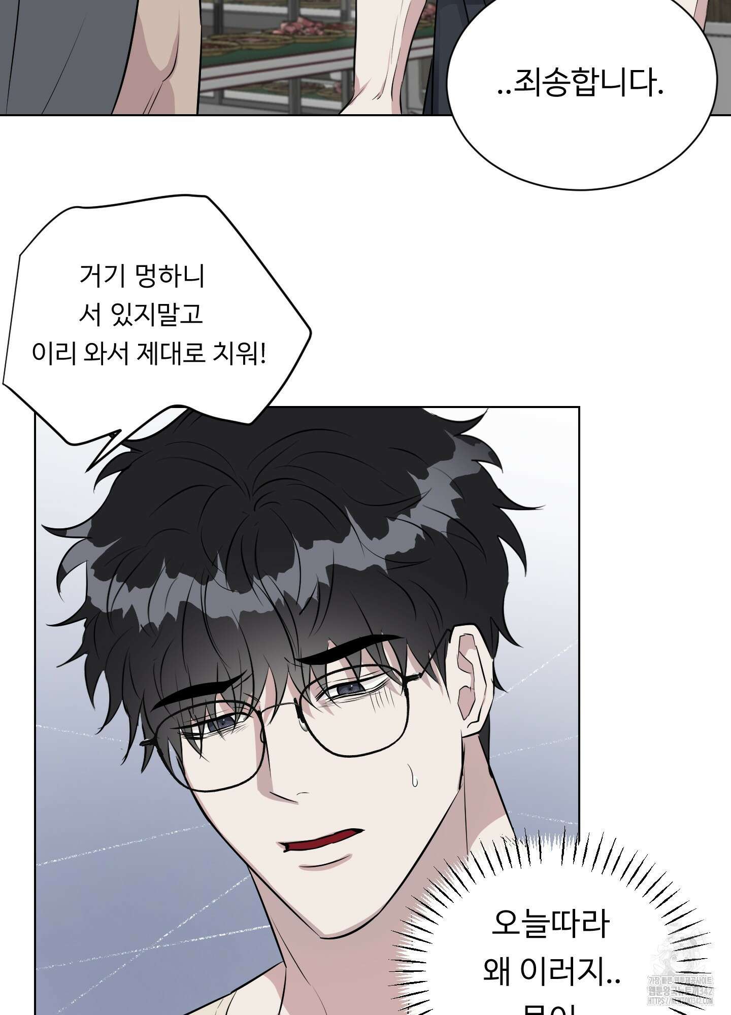 뱀의 심연 2화 6