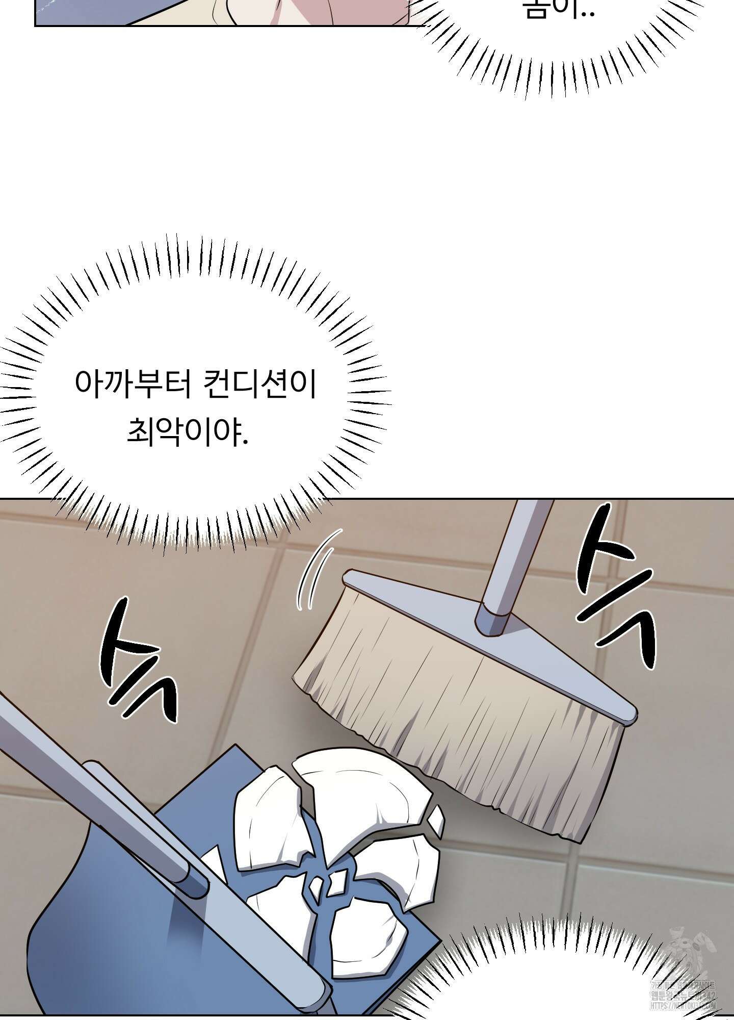 뱀의 심연 2화 7