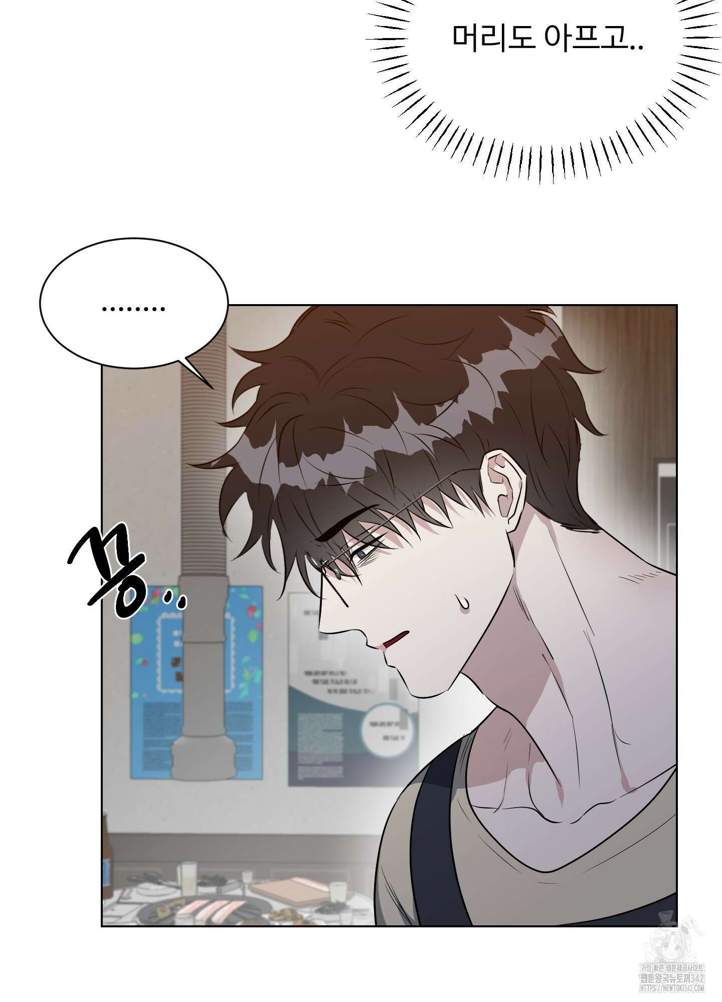 뱀의 심연 2화 8