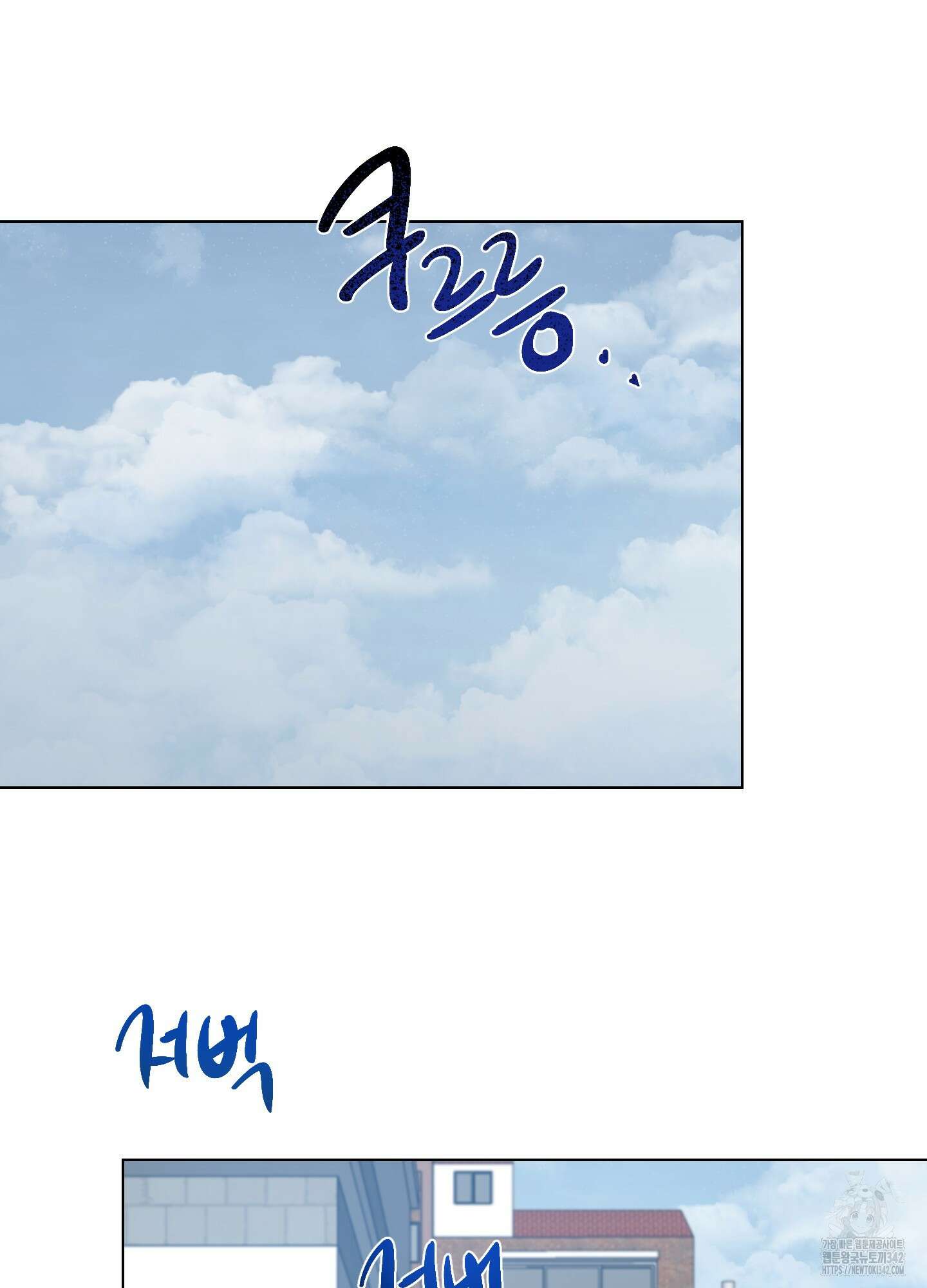 뱀의 심연 2화 10