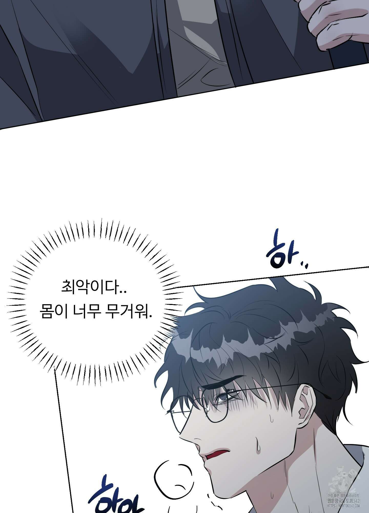 뱀의 심연 2화 13