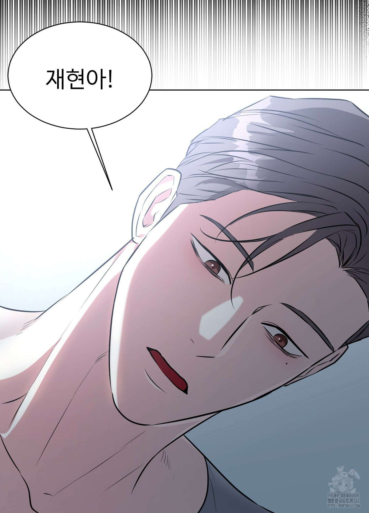 뱀의 심연 2화 23