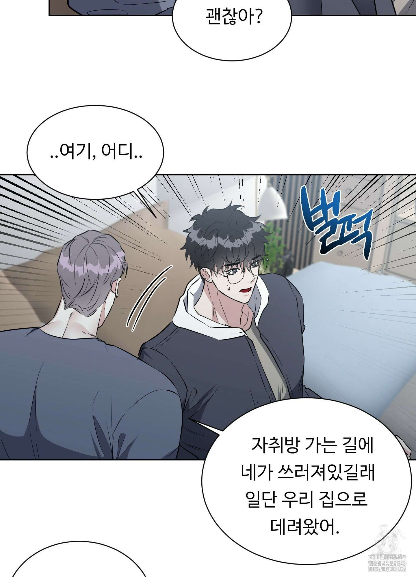 뱀의 심연 2화 25