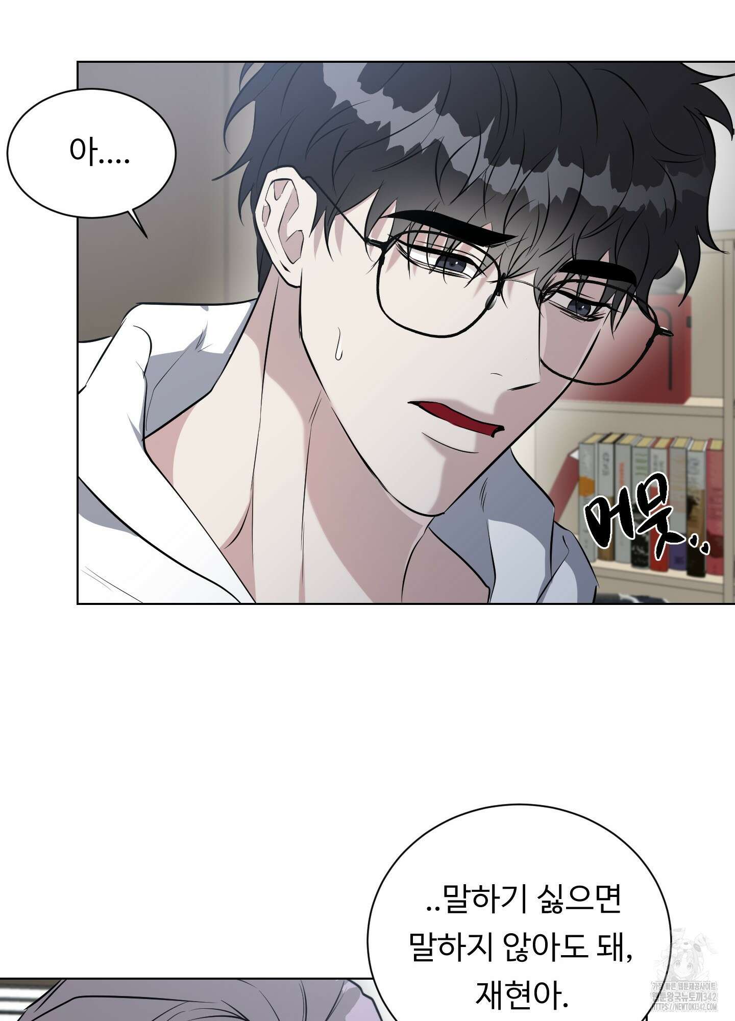 뱀의 심연 2화 27