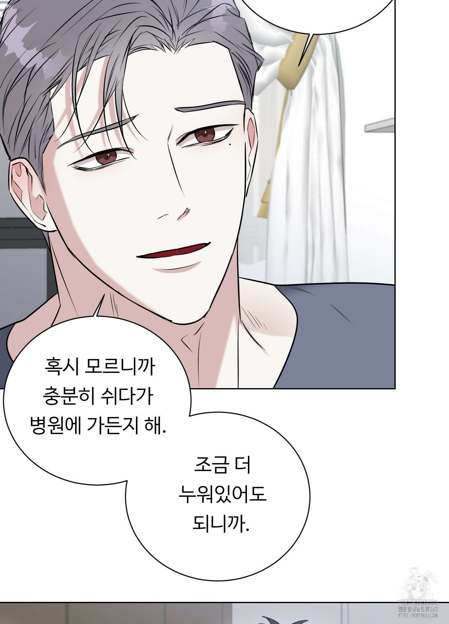 뱀의 심연 2화 28