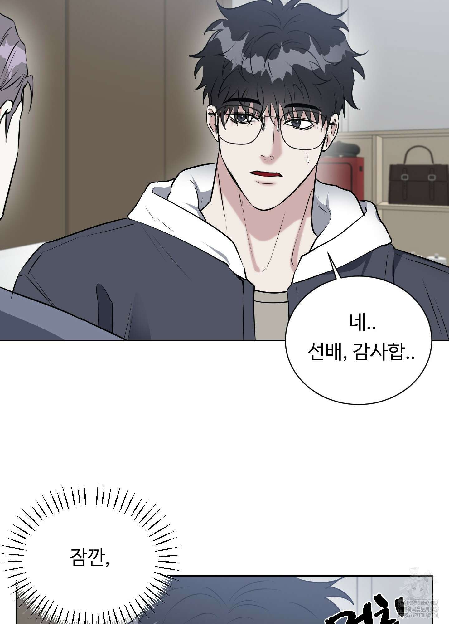 뱀의 심연 2화 29