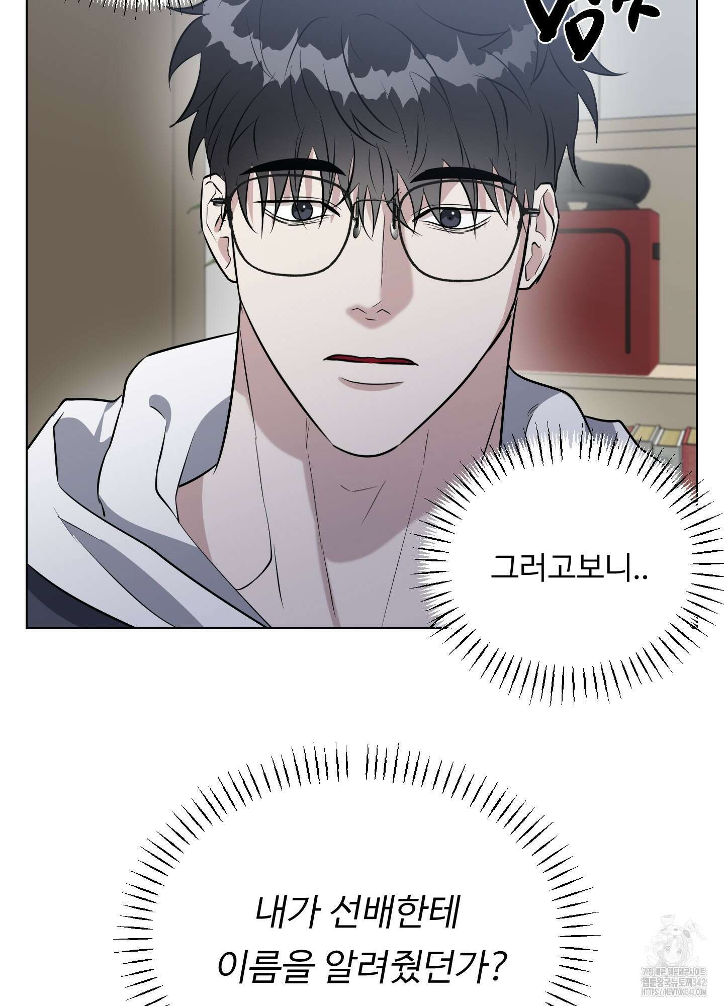 뱀의 심연 2화 30