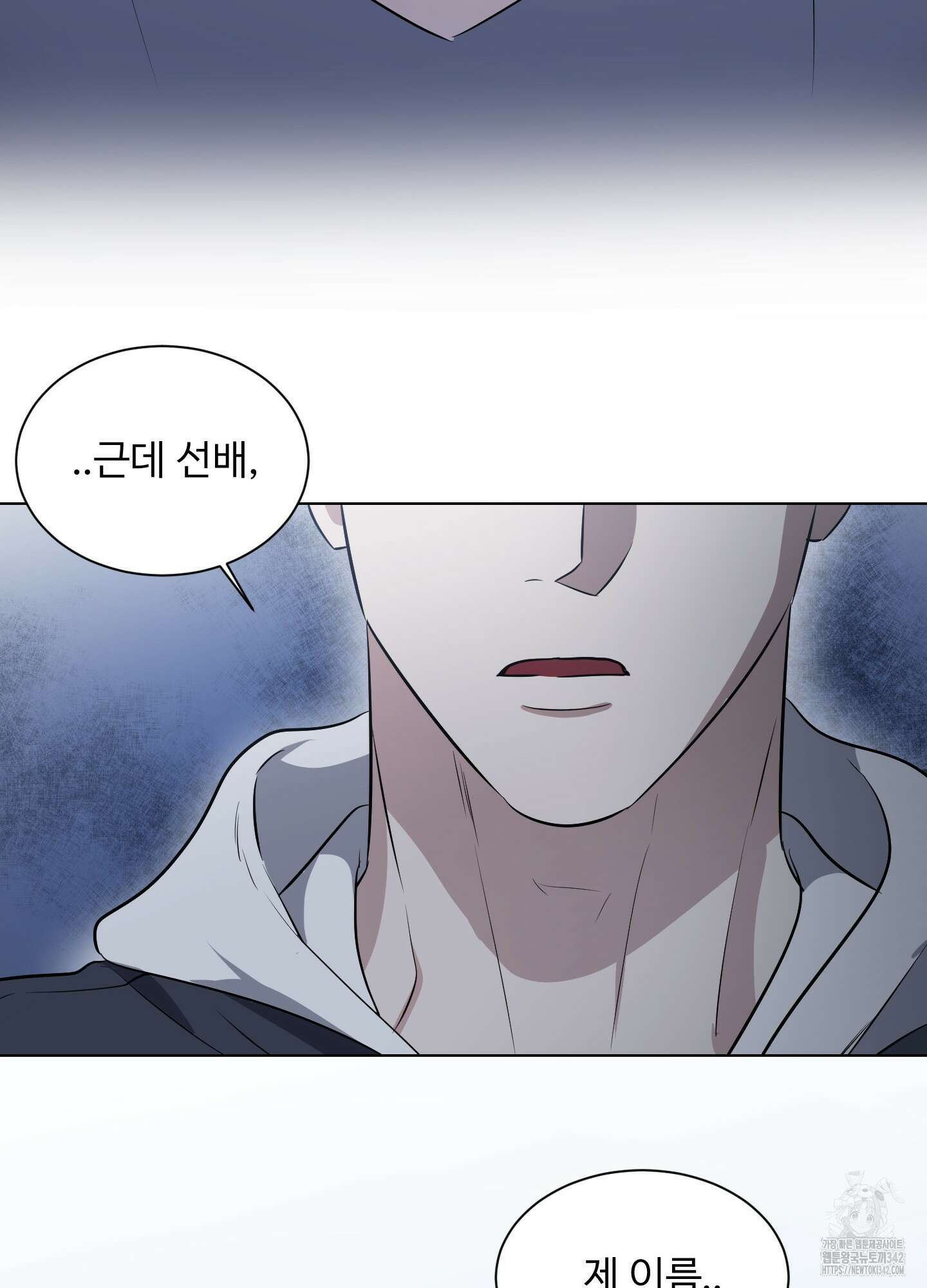 뱀의 심연 2화 32