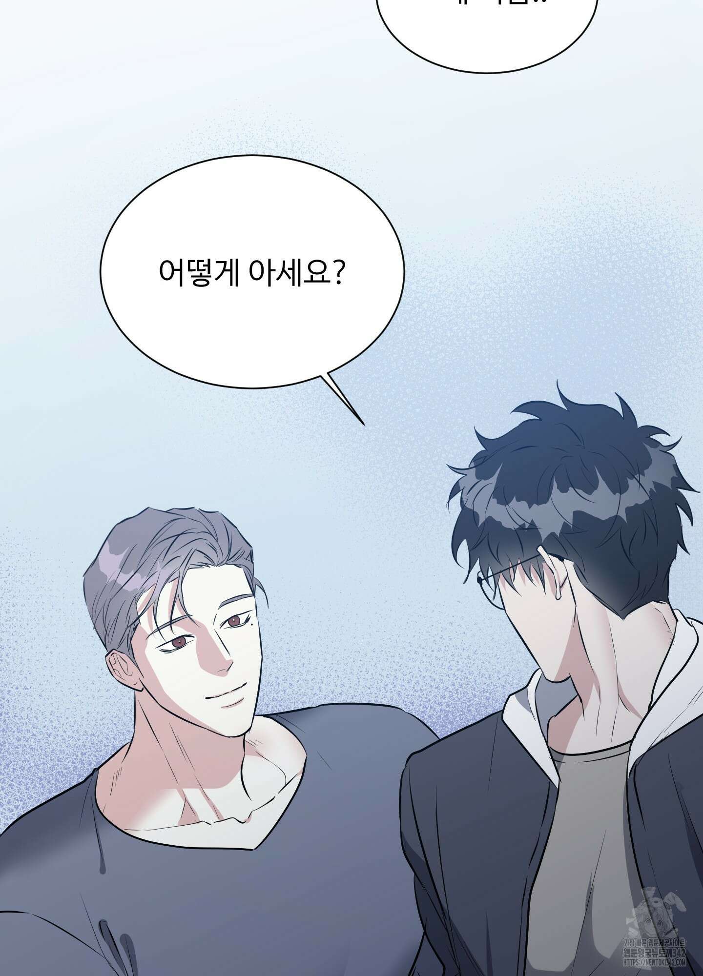 뱀의 심연 2화 33