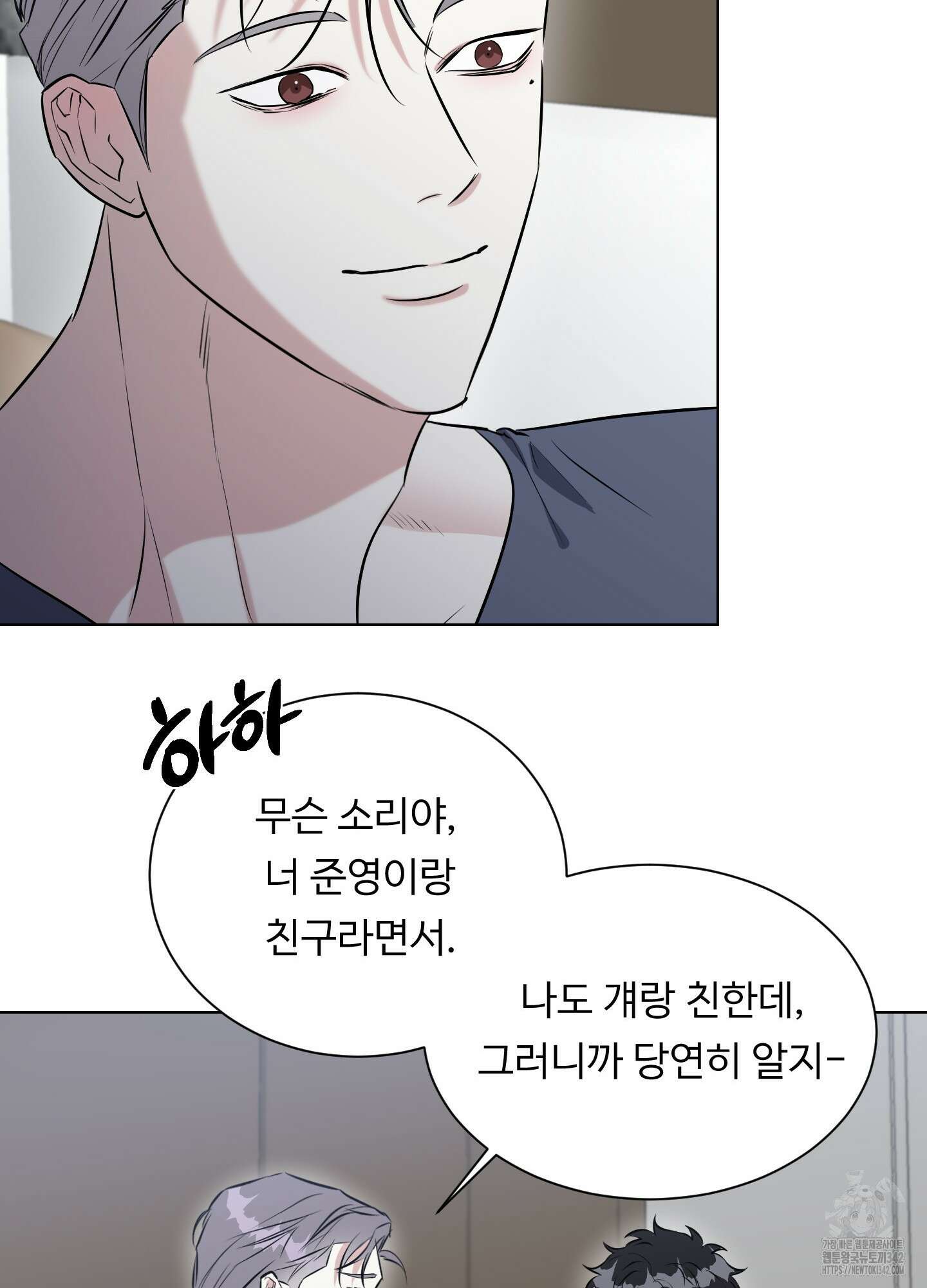 뱀의 심연 2화 35