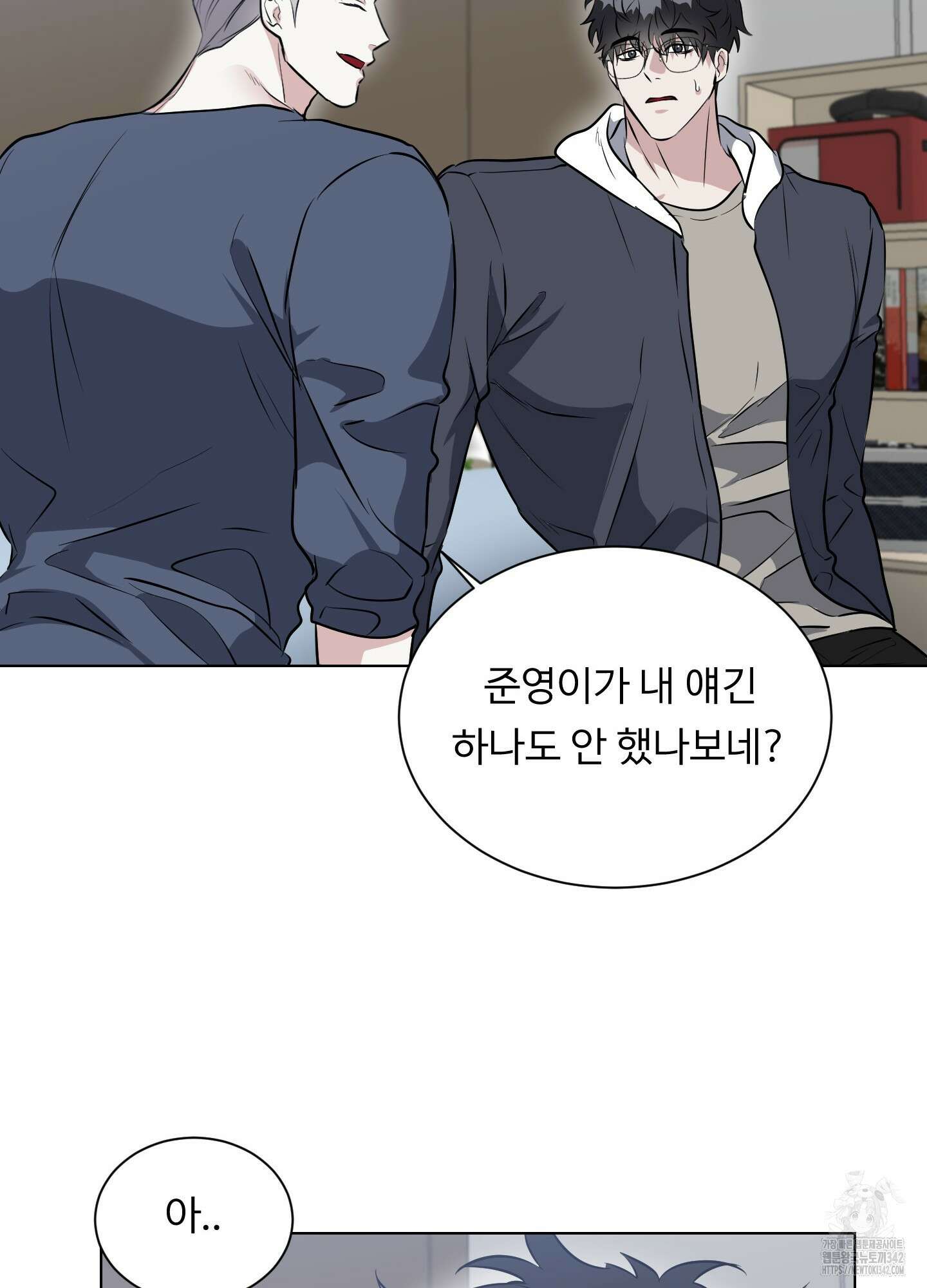 뱀의 심연 2화 36