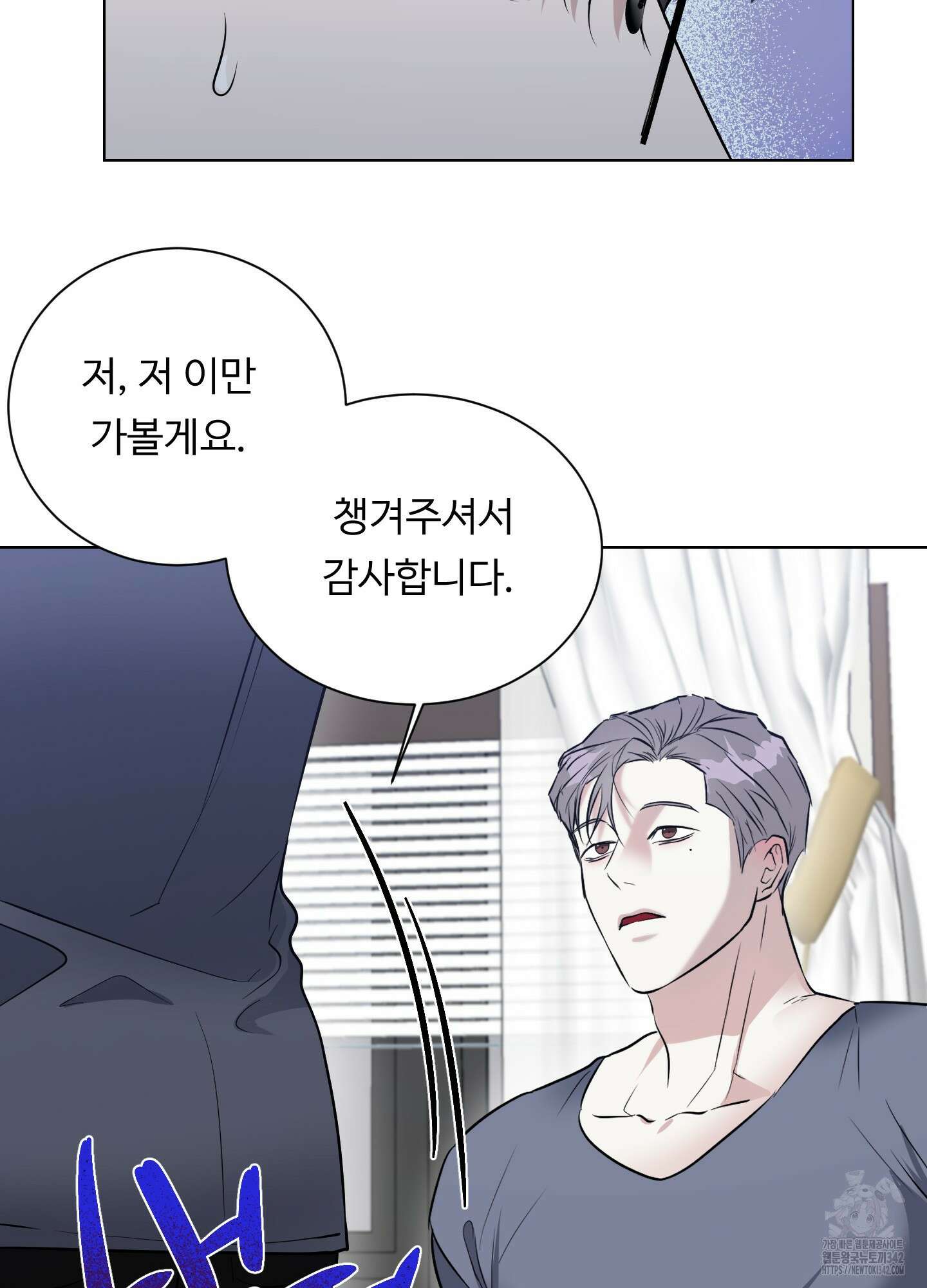 뱀의 심연 2화 40