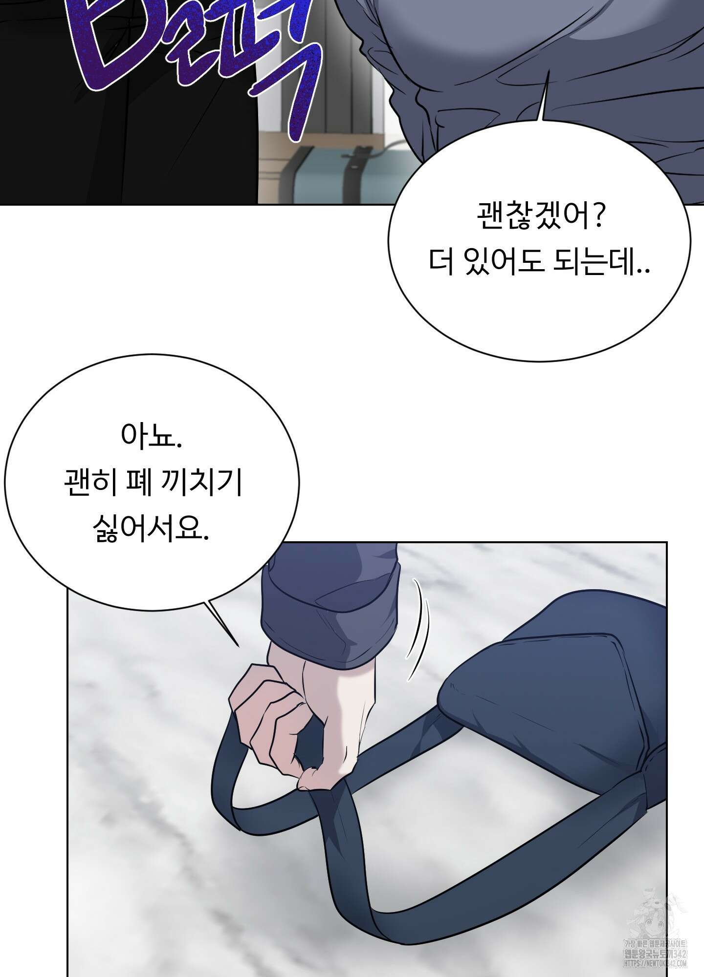 뱀의 심연 2화 41