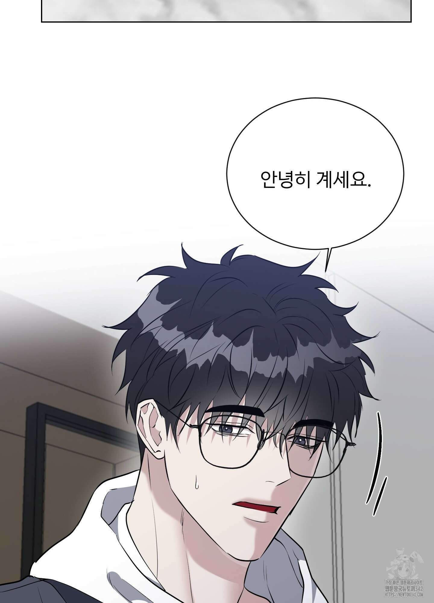 뱀의 심연 2화 42