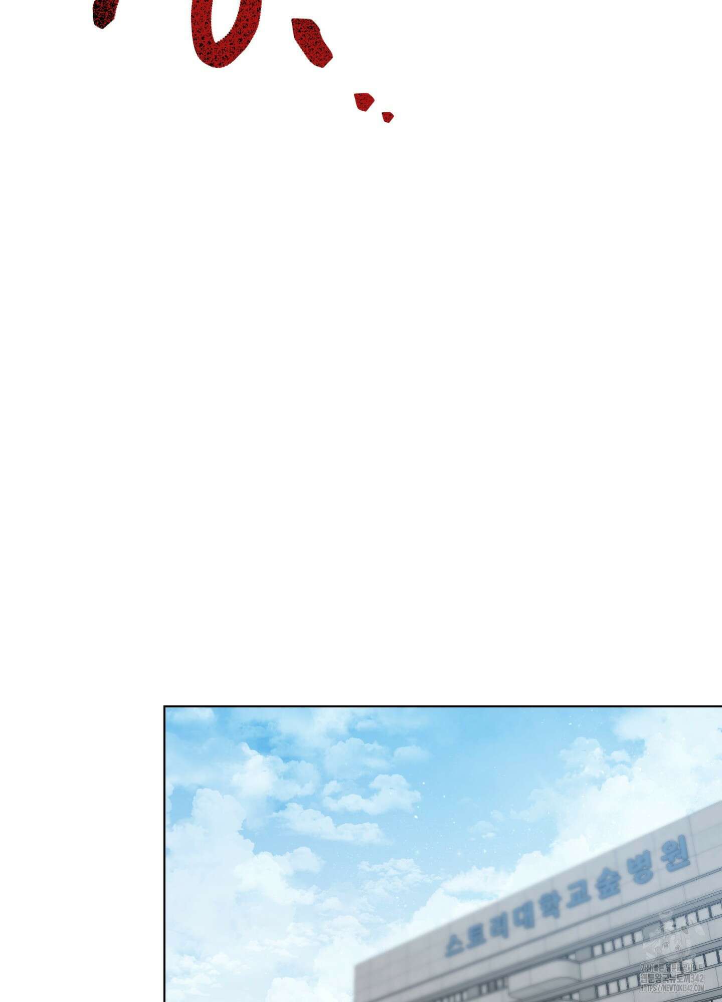 뱀의 심연 2화 46