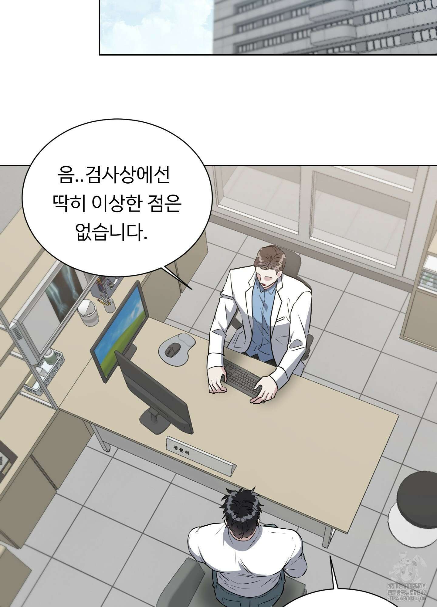 뱀의 심연 2화 47