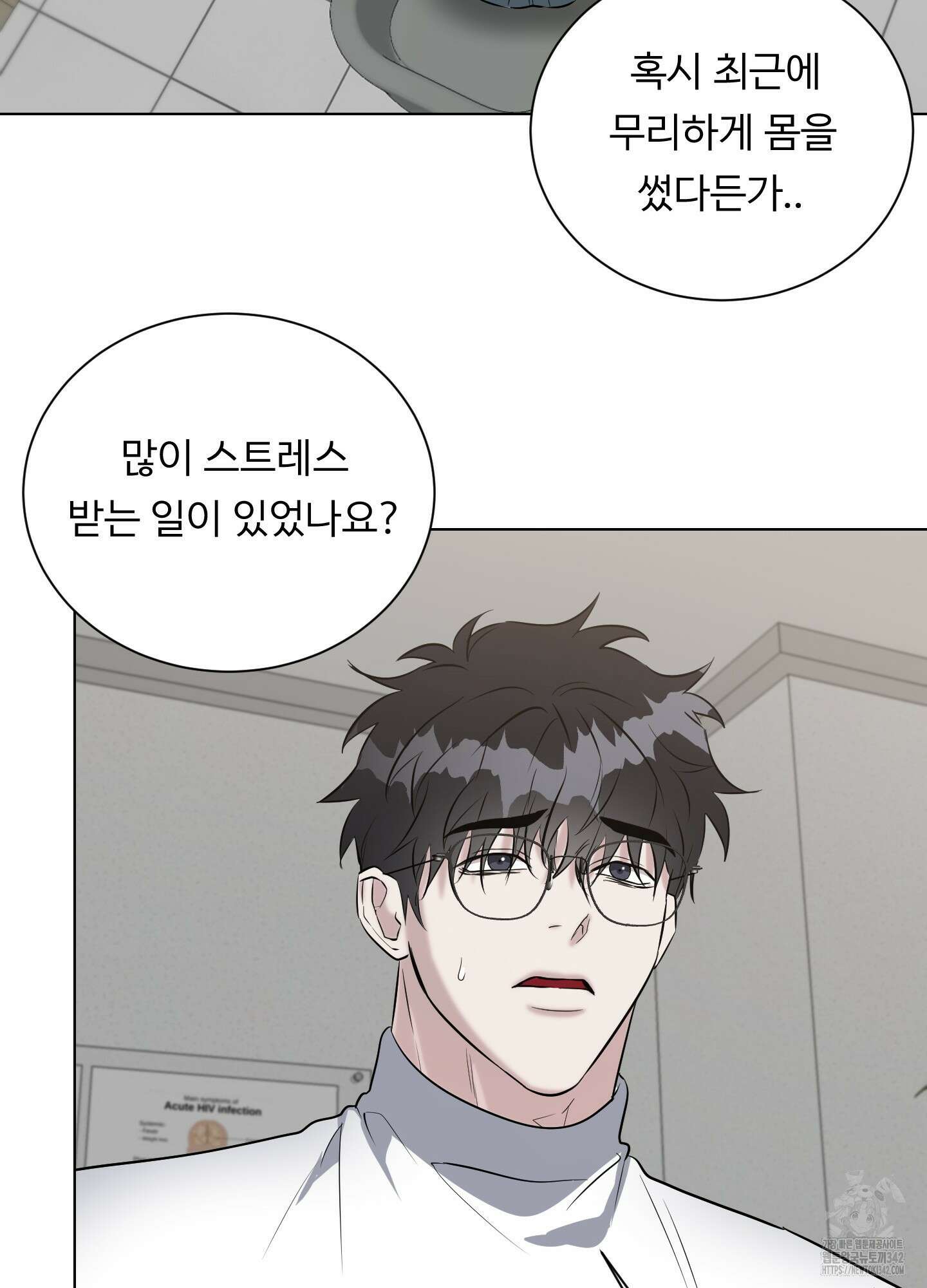 뱀의 심연 2화 48