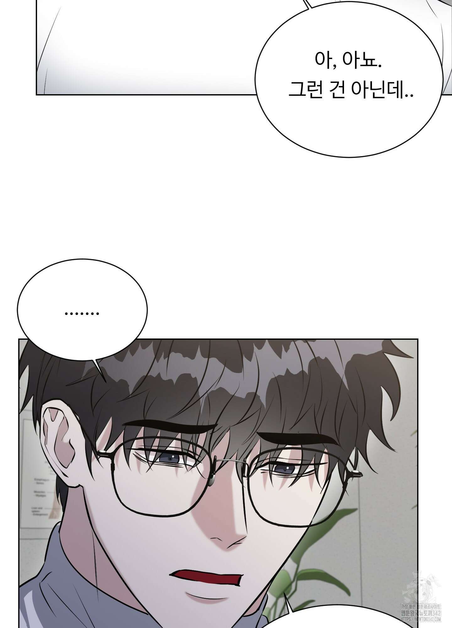 뱀의 심연 2화 49