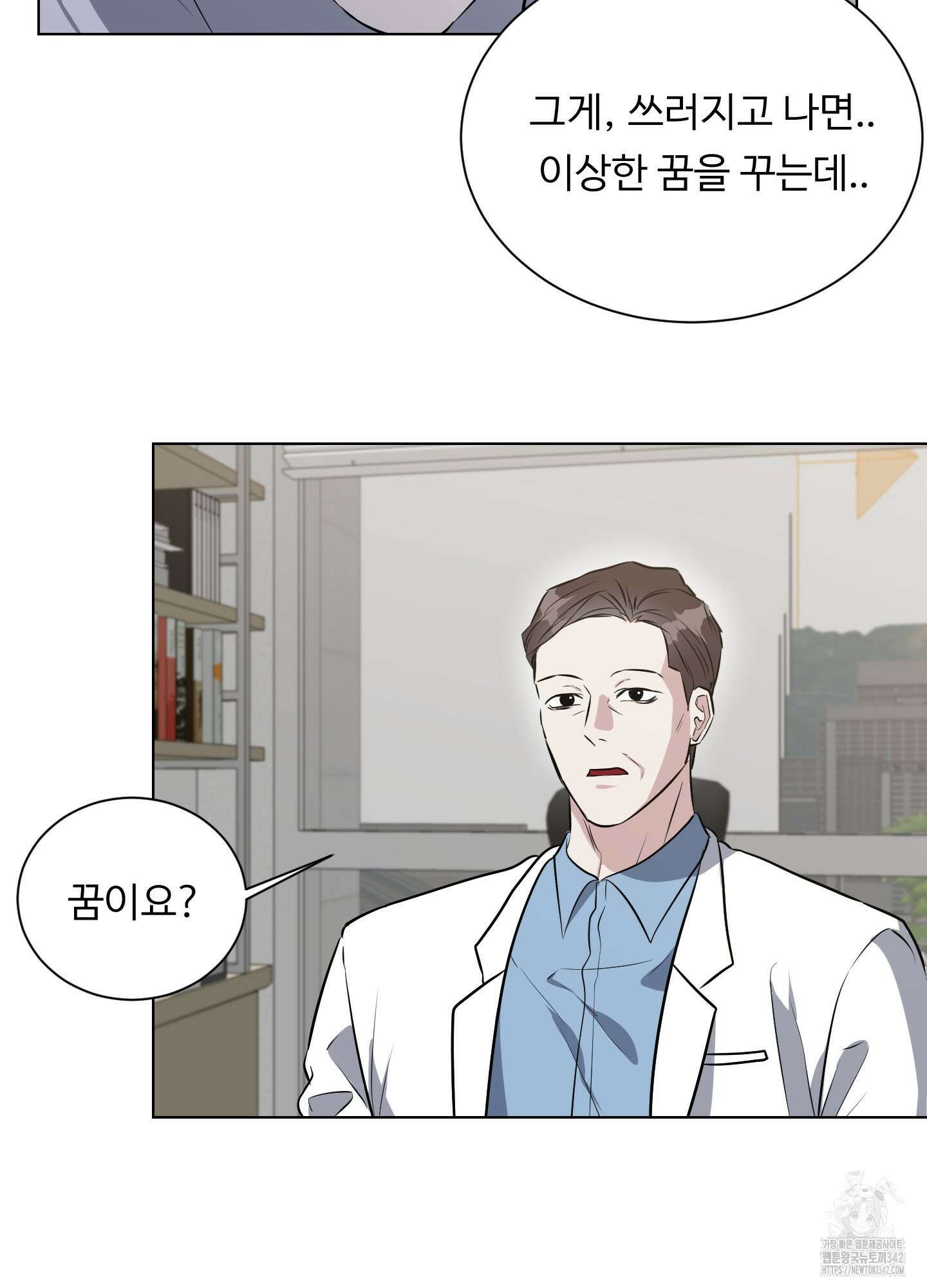 뱀의 심연 2화 50