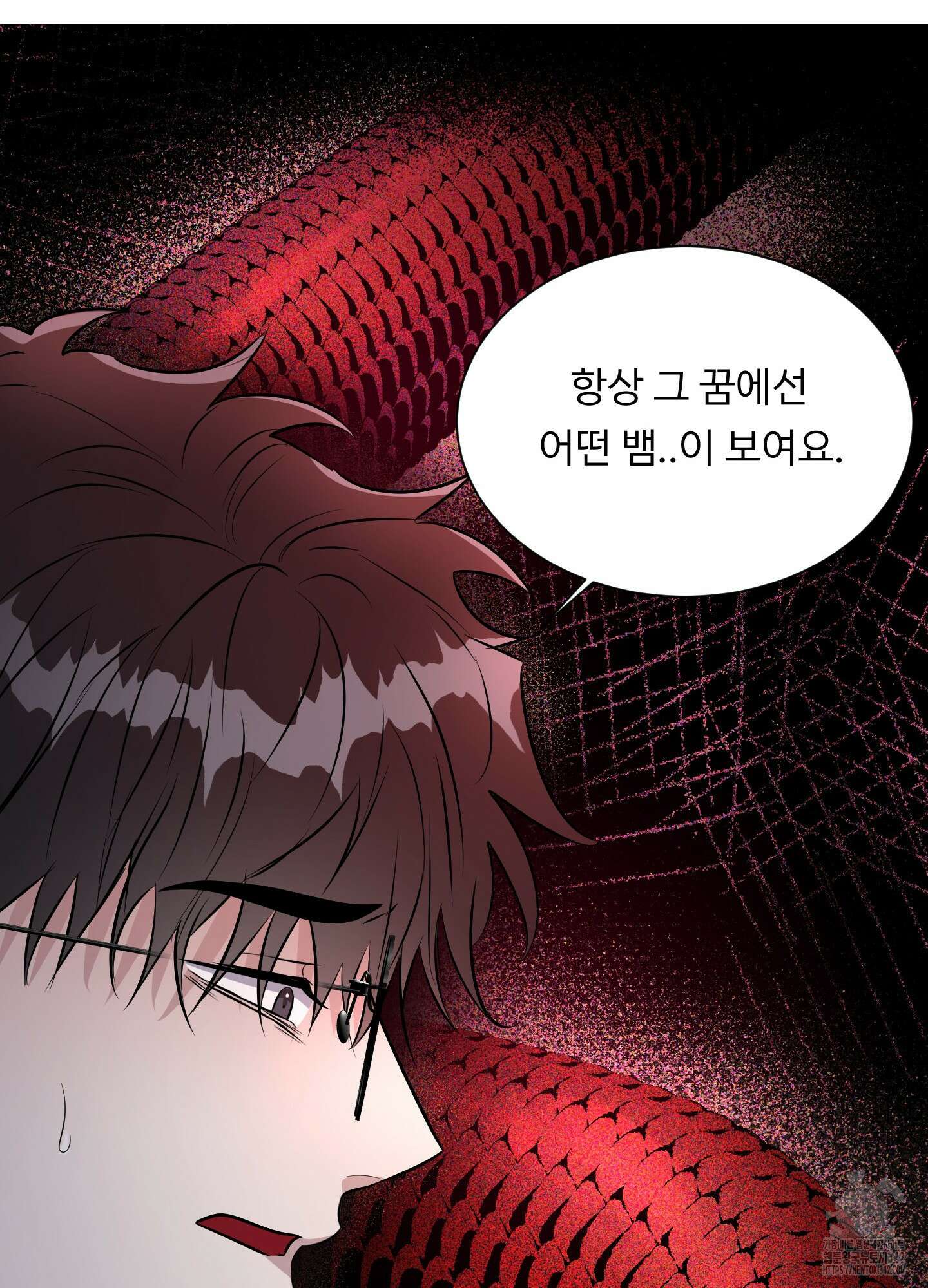 뱀의 심연 2화 51