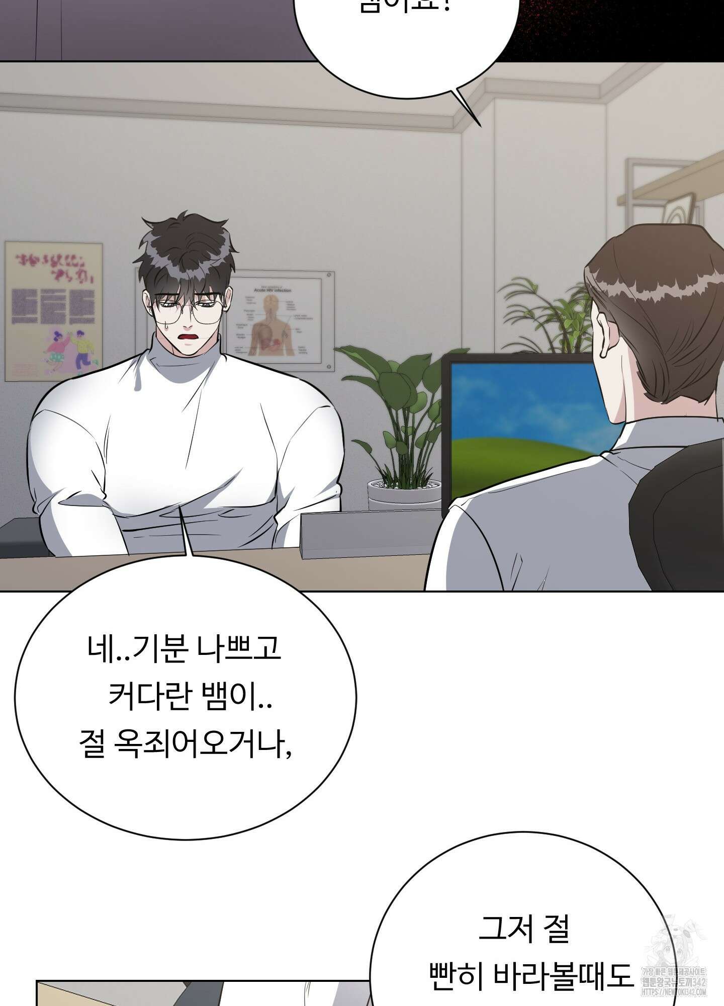 뱀의 심연 2화 53
