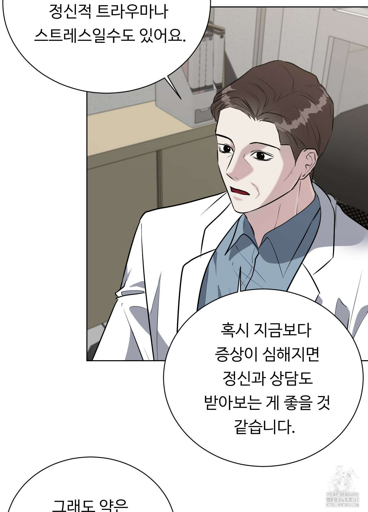 뱀의 심연 2화 55