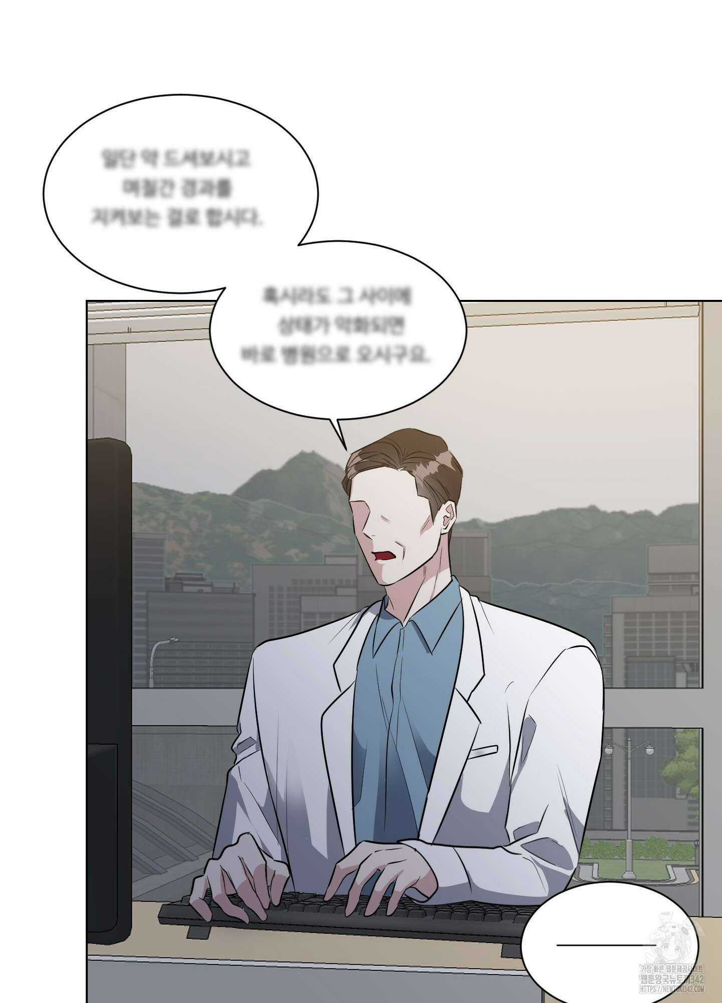 뱀의 심연 2화 57