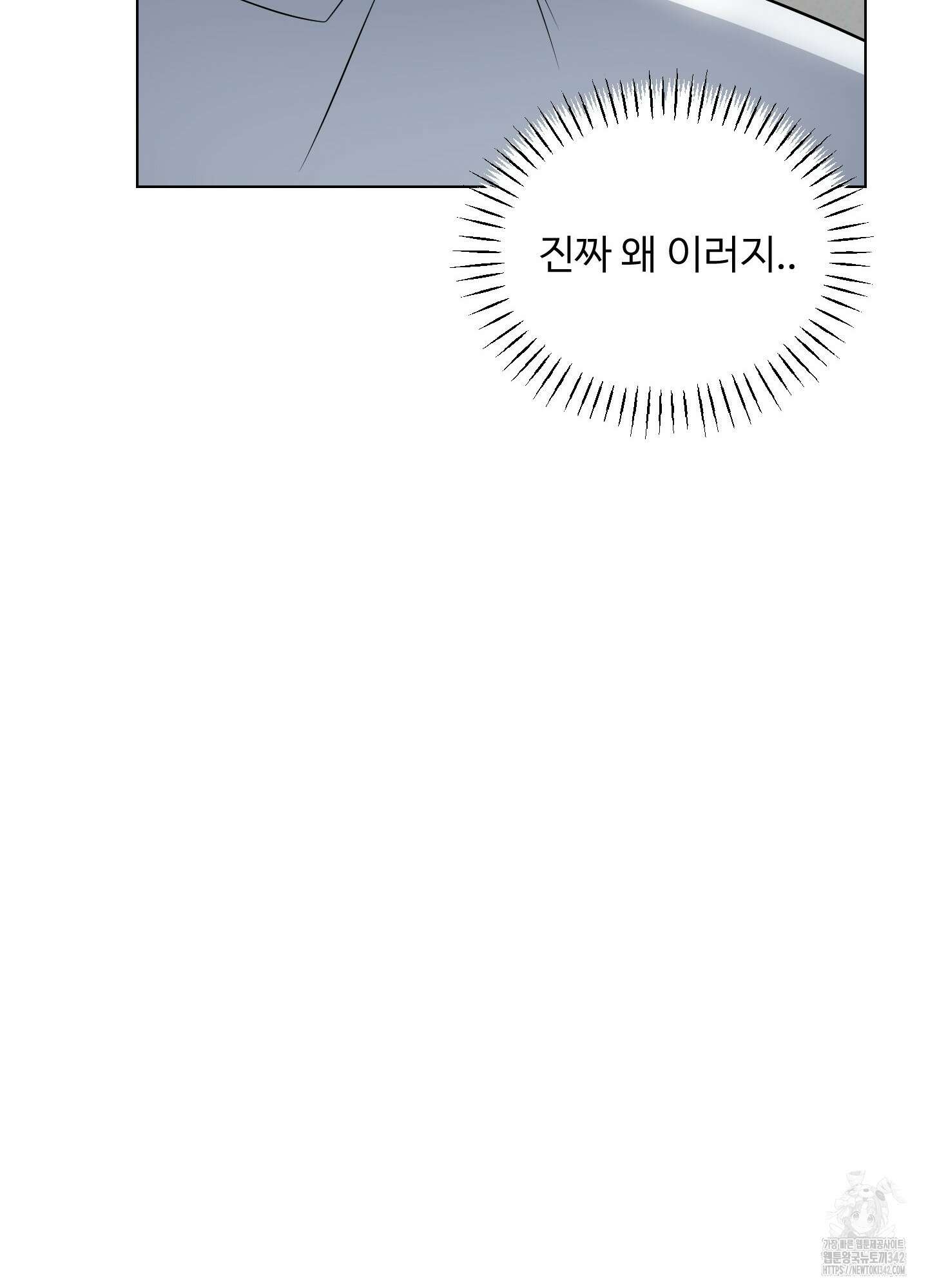 뱀의 심연 2화 59