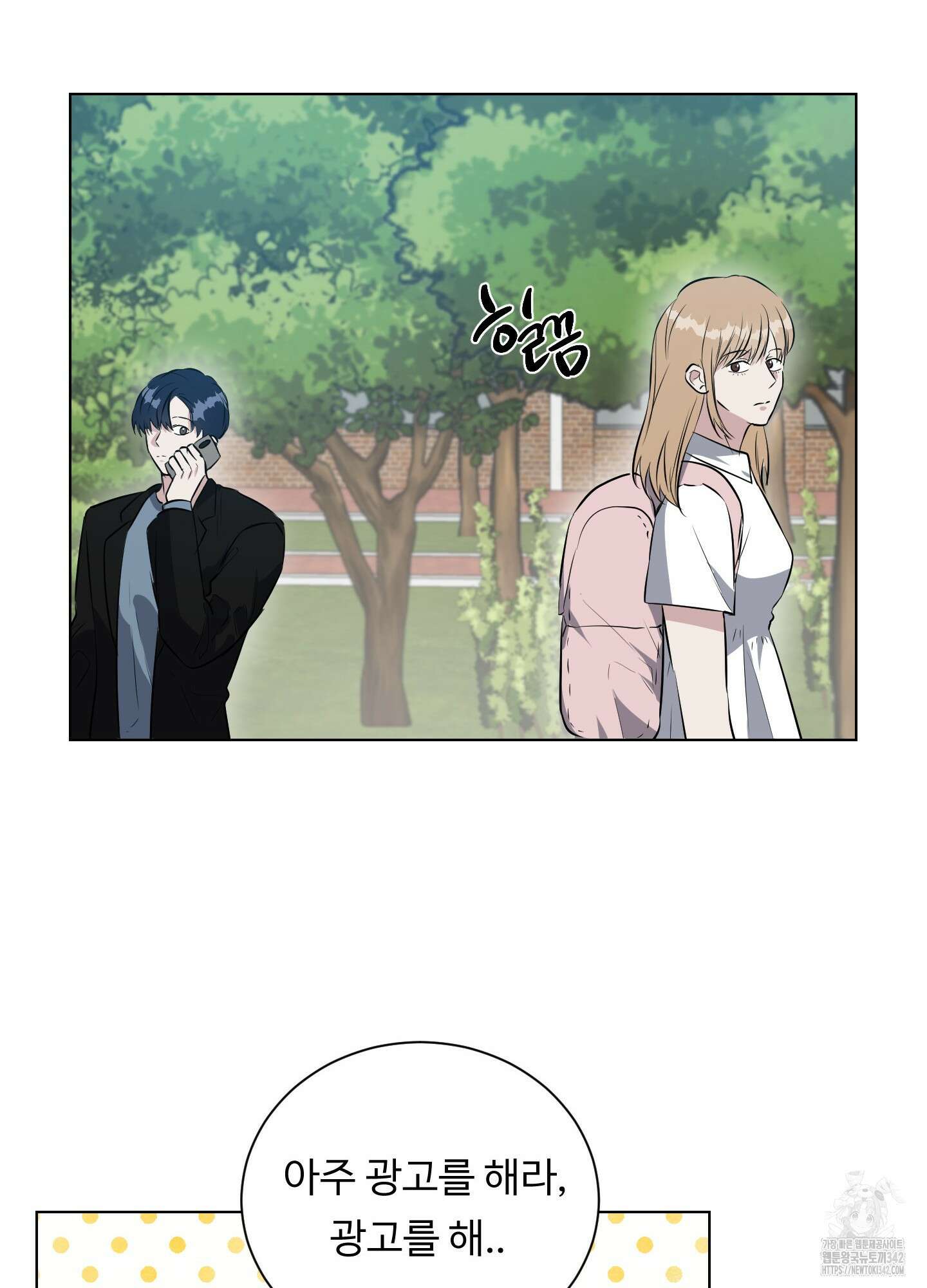 뱀의 심연 2화 62
