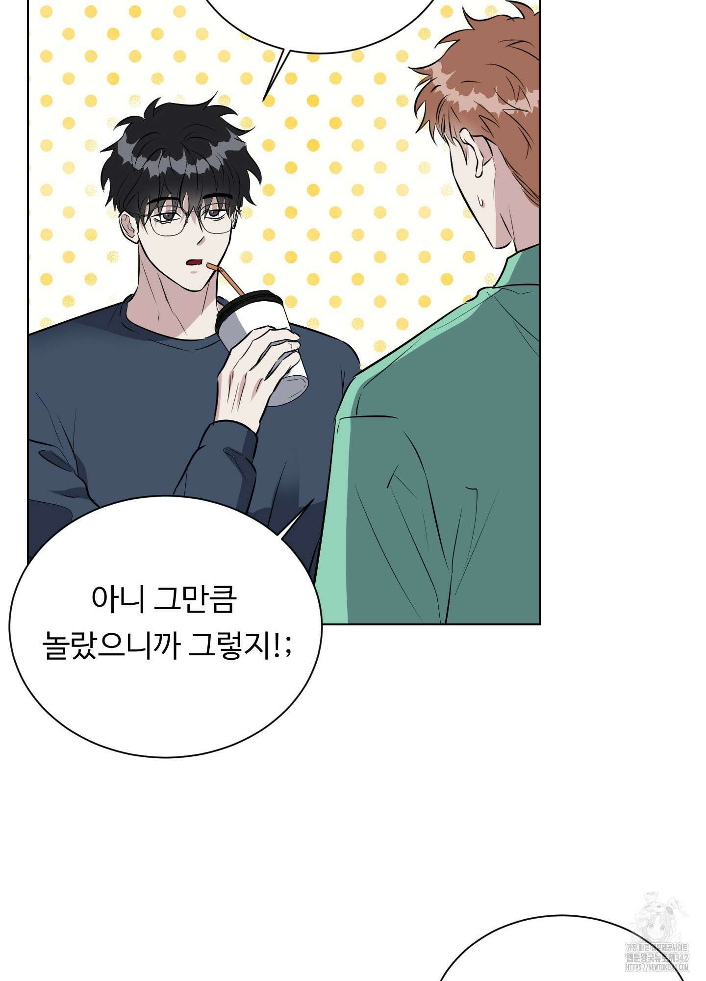 뱀의 심연 2화 63