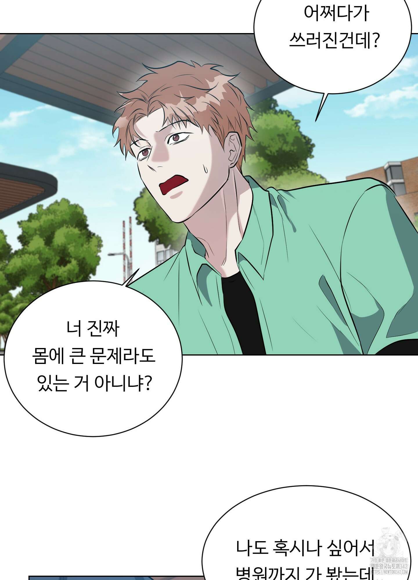 뱀의 심연 2화 64