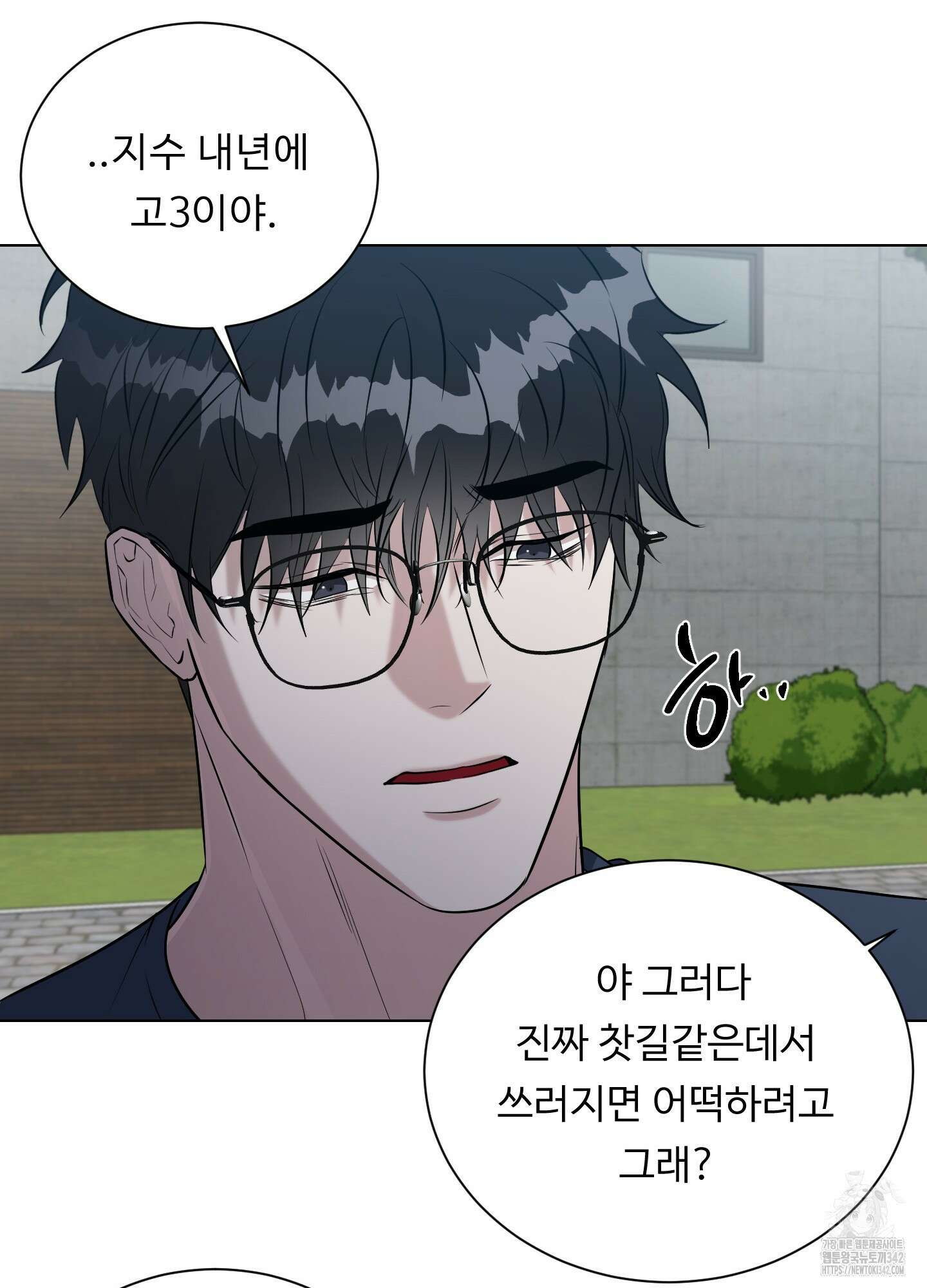 뱀의 심연 2화 67