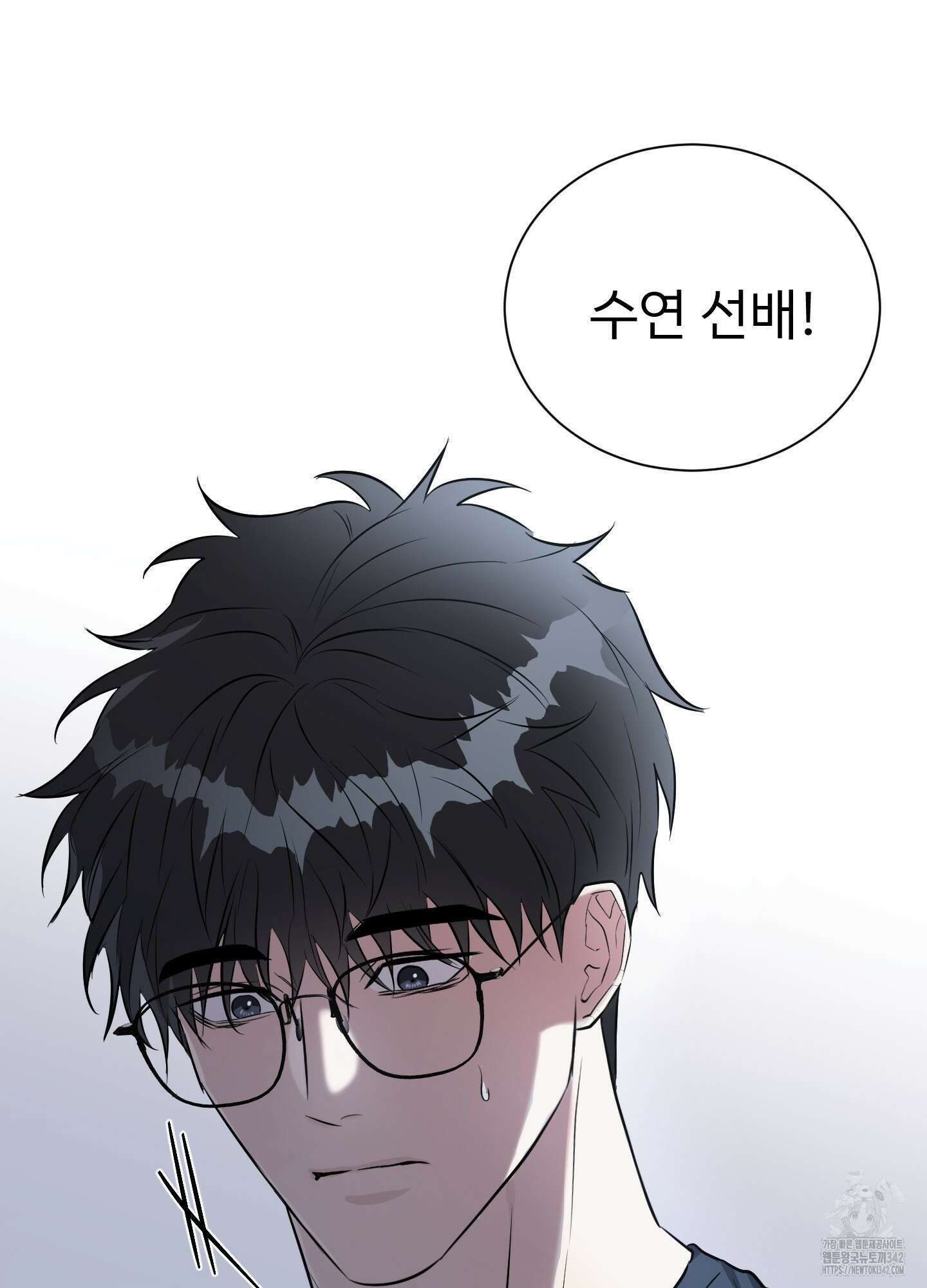 뱀의 심연 2화 70