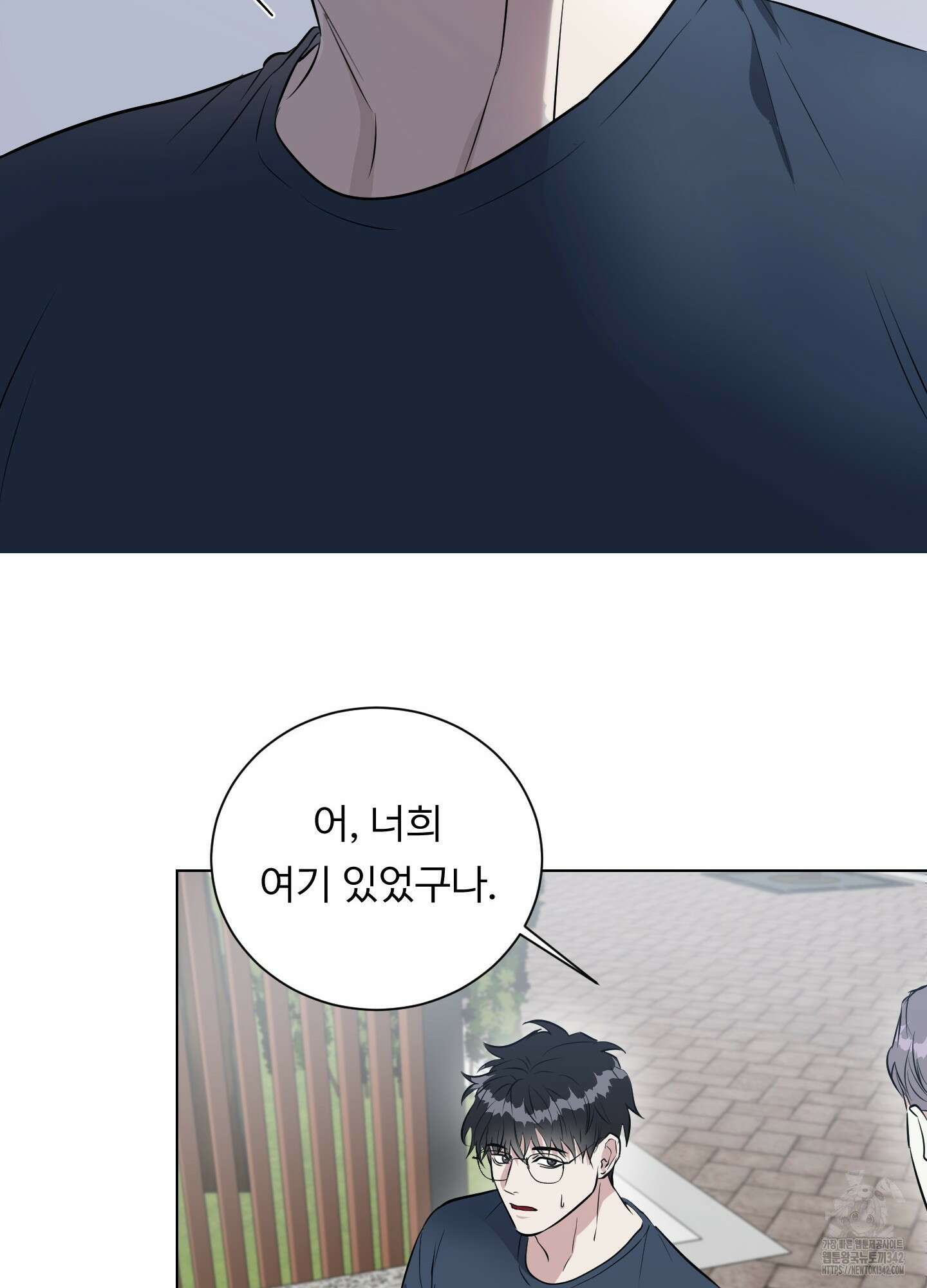 뱀의 심연 2화 71