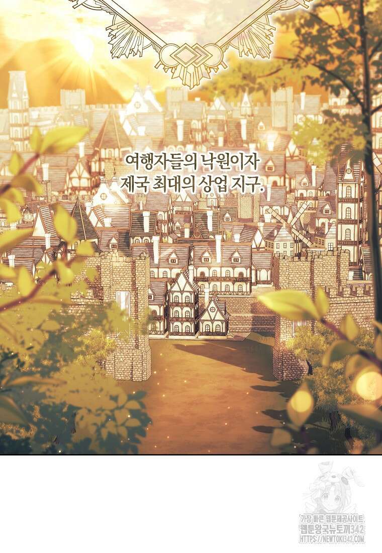 결혼도 안 했는데 무슨 이혼인가요, 폐하 2화 2