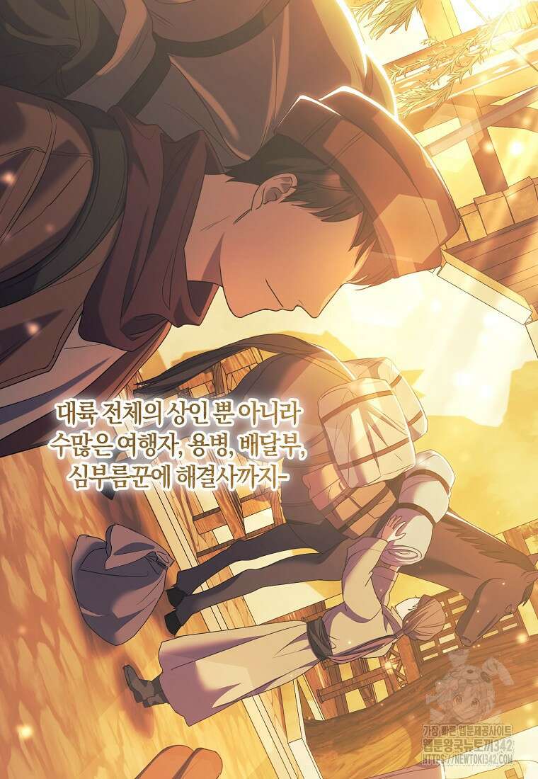 결혼도 안 했는데 무슨 이혼인가요, 폐하 2화 4