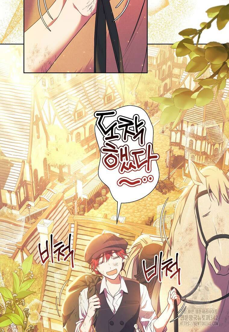결혼도 안 했는데 무슨 이혼인가요, 폐하 2화 8