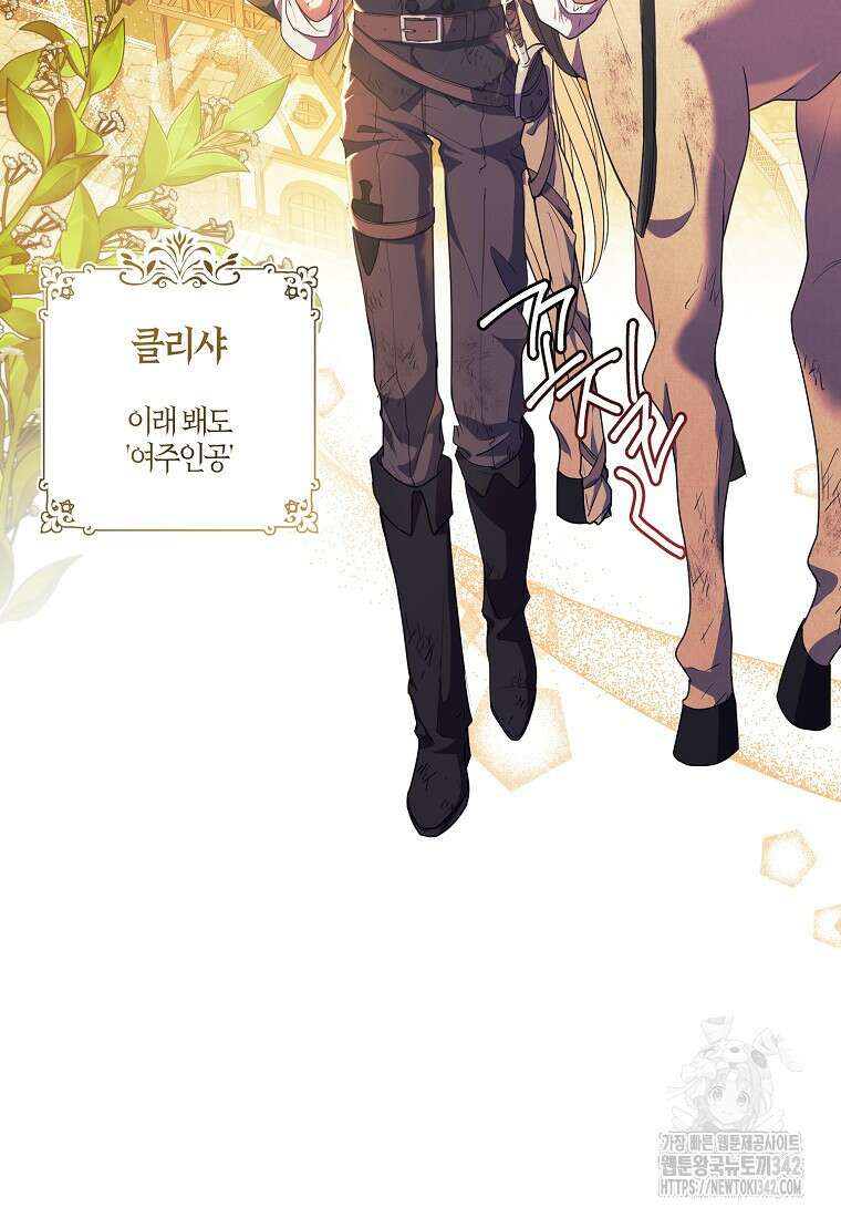 결혼도 안 했는데 무슨 이혼인가요, 폐하 2화 9