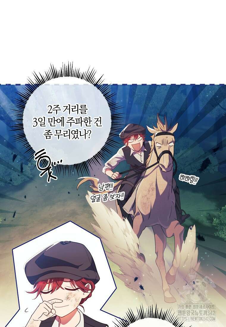 결혼도 안 했는데 무슨 이혼인가요, 폐하 2화 10