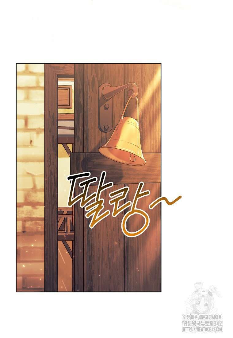 결혼도 안 했는데 무슨 이혼인가요, 폐하 2화 20