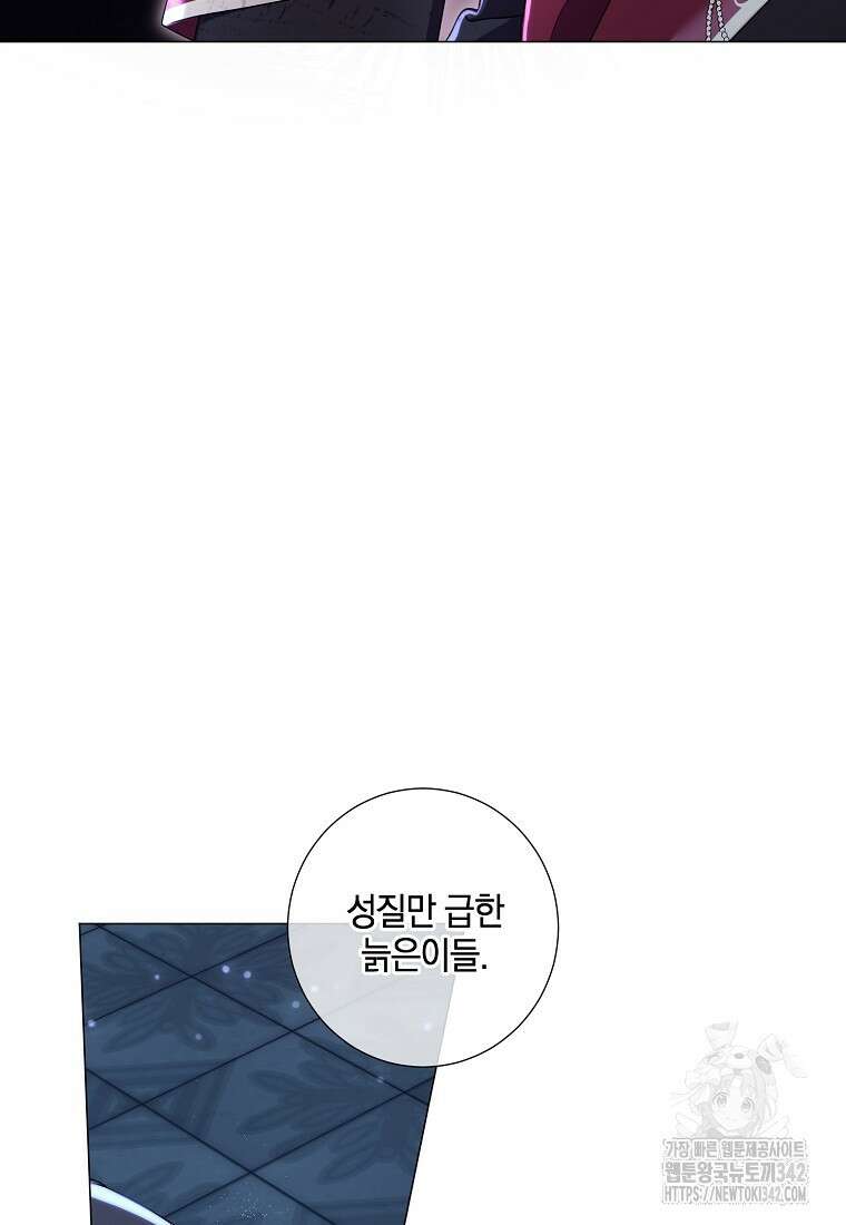 결혼도 안 했는데 무슨 이혼인가요, 폐하 12화 9