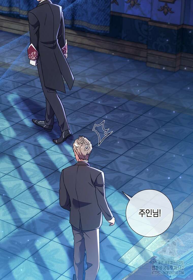 결혼도 안 했는데 무슨 이혼인가요, 폐하 12화 11