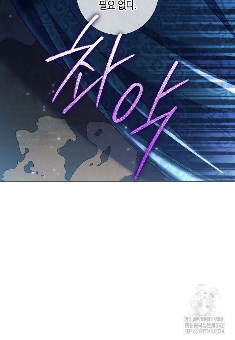 결혼도 안 했는데 무슨 이혼인가요, 폐하 12화 13